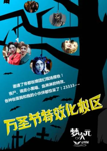 图片[7]-梦次元万圣节专场！不给糖就捣乱！-绝对领域