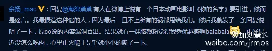 辟谣-「你的名字。」中文字幕DVDSCR和国内引进无关