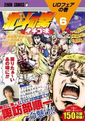 改不完的新撰组-漫画「新撰组镇魂歌」改编电视2017年1月播出