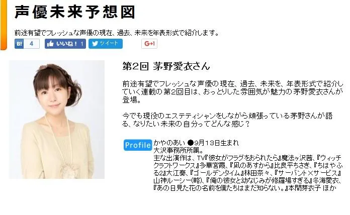 爱衣酱你可曾记得三年前想要30岁结婚的愿望!