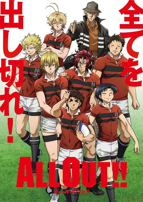 ALL OUT!! 中国IP持续输出 续篇动画强势夺目-2016十月新番前瞻&调查