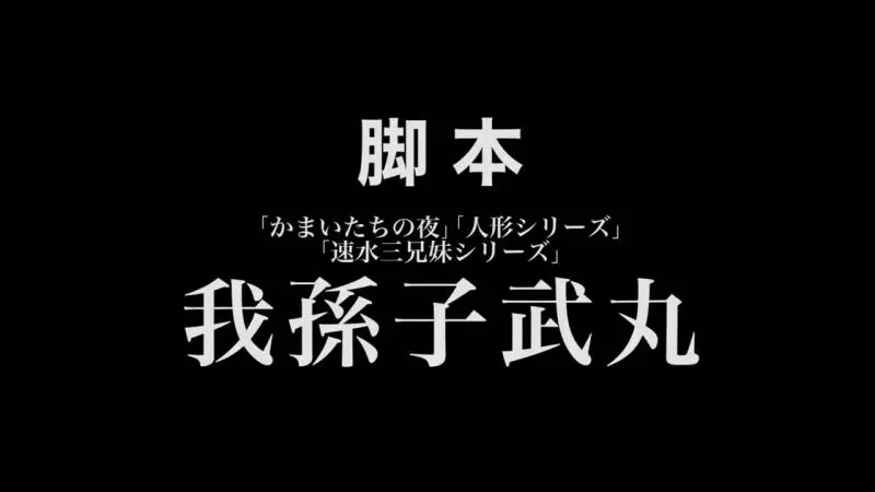 「青鬼The Animation」3D动画电影PV公布