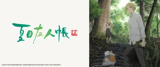 治愈系人气新番《夏目友人帐》第五季十月瞩目来袭