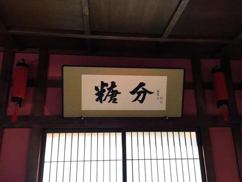 「银魂」真人电影杀青 空知英秋向小栗旬索要老婆