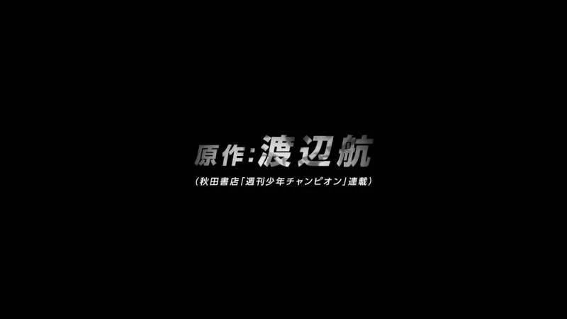 「飙速宅男New Generation」PV第一弹公布 「飙速宅男New Generation」PV第一弹公布