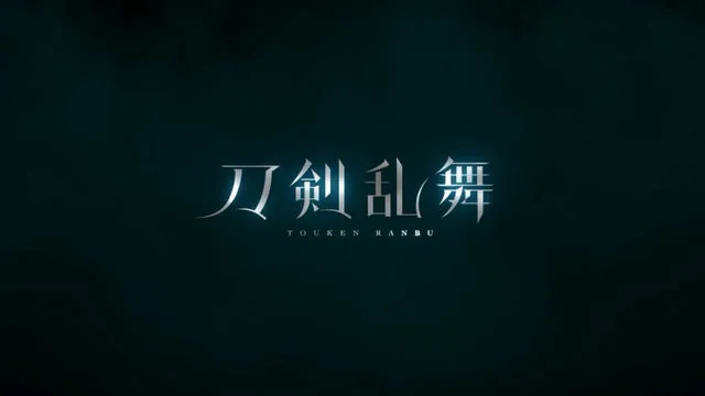 ufotable版「刀剑乱舞」电视动画首段PV公布 ufotable版「刀剑乱舞」电视动画首段PV公布