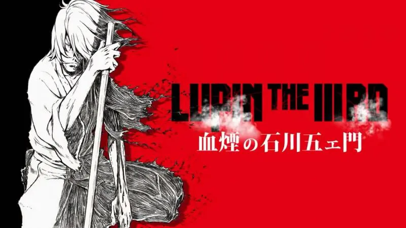 好盗友陆续当主角-「鲁邦三世RD血烟的石川五右卫门」2017年2月4日上映
