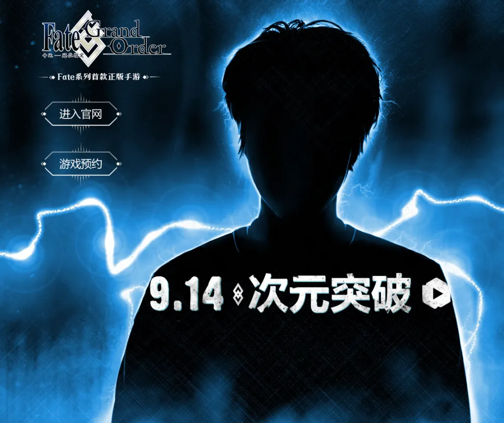 最早穿越次元壁的男人又回来了 B站疑似请陈坤代言FGO国服-绝对领域