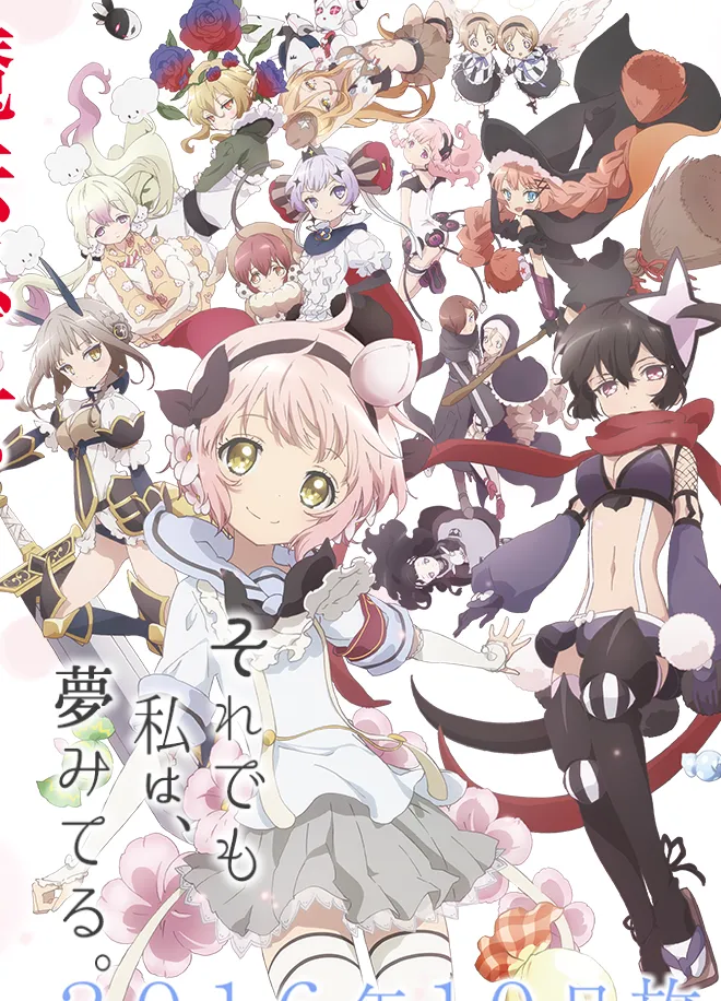 魔法少女育成計画 中国IP持续输出 续篇动画强势夺目-2016十月新番前瞻&调查