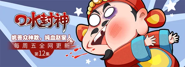 姚善众神欺，纯血赵家人！-「口水三国」12话 姚少司篇-绝对领域
