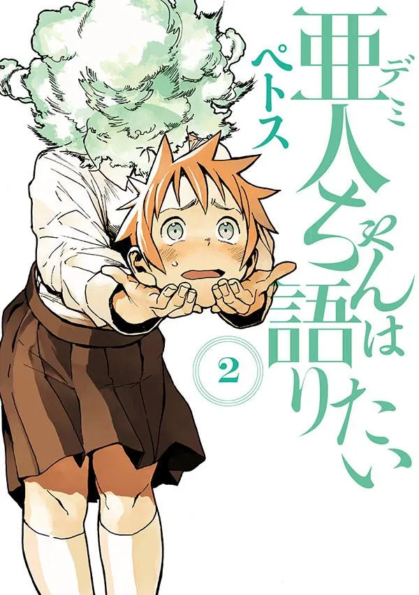 一月新番「亚人酱有话要说」公开制作信息
