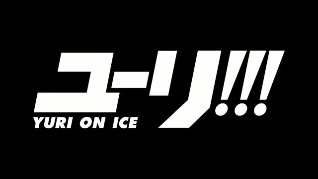 日本小哥遇上俄国花王-十月原创新番「YURI!!! on ICE」OP歌曲PV公开