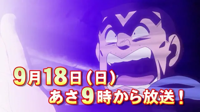 连载四十周年纪念动画SP-「乌龙派出所THE FINAL:两津勘吉最后之日」PV公开 连载四十周年纪念动画SP-「乌龙派出所THE FINAL:两津勘吉最后之日」PV公开