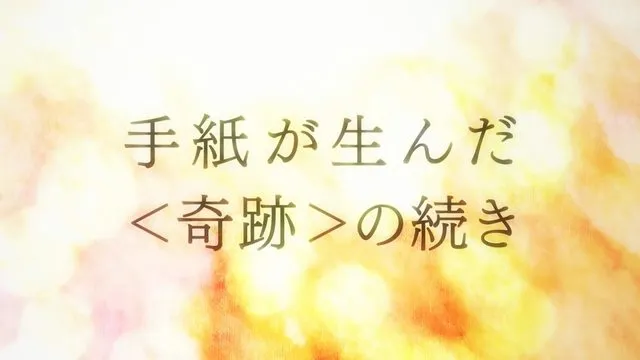 「orange/橙色奇迹」动画剧场版确定 「orange-未来-」11月18日期限上映 「orange/橙色奇迹」动画剧场版确定 「orange-未来-」11月18日期限上映