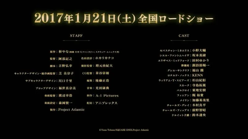 剧场版「黑执事 Book of the Atlantic」PV第二弹公布人物追加