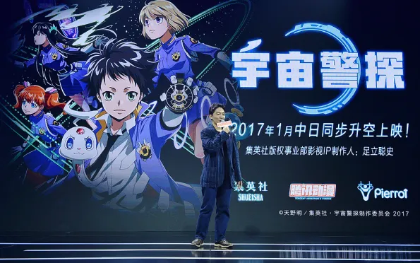 2016腾讯动漫行业合作大会上海召开:二次元经济助力国漫崛起