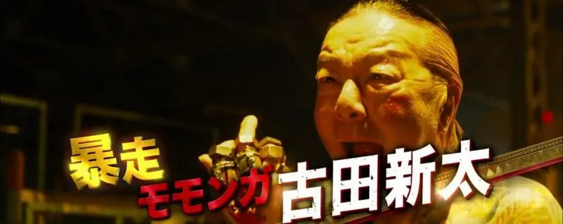 生田斗真 瑛太-漫改真人电影「土龙之歌:香港狂骚曲」预告片公布