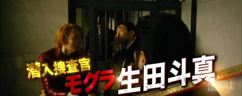 生田斗真 瑛太-漫改真人电影「土龙之歌:香港狂骚曲」预告片公布