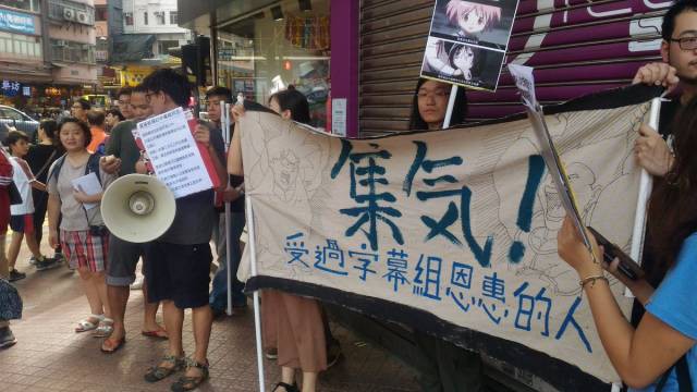 不是很懂你们这些二次元-香港阿宅集会要求日本政府释放被捕字幕组成员