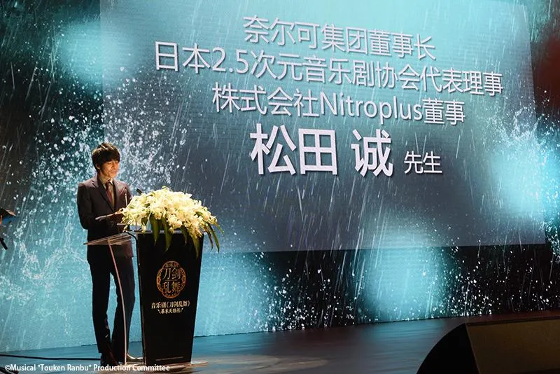 松田诚 迷妹欢呼雀跃!2.5次元音乐剧《刀剑乱舞》~幕末天狼传~新闻发布会热闹开场