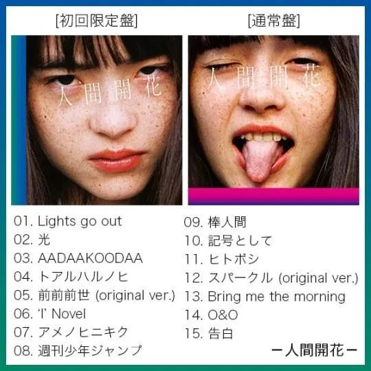 不走寻常路 看了这样的《你的名字。》主题曲CD封面你还买吗？-绝对领域