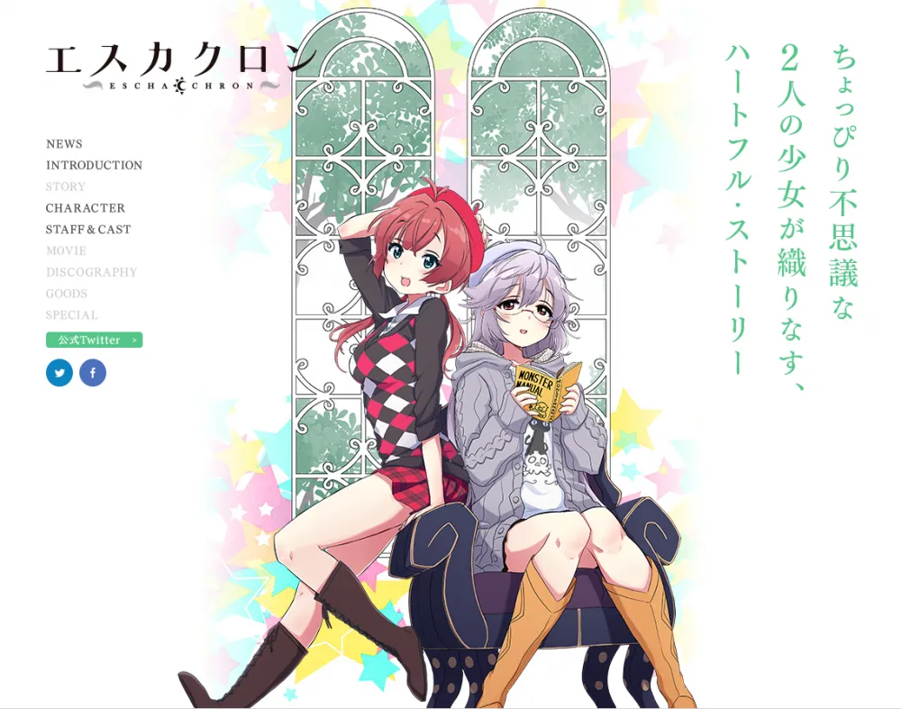 朗读剧「escha-chron」将动画化 水岛精二指导 安济知佳 安野希世乃配音 朗读剧「escha-chron」将动画化 水岛精二指导 安济知佳 安野希世乃配音