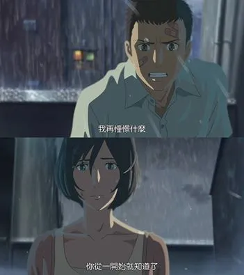 言葉之庭-绝对领域