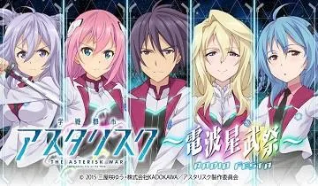 偶像组合歌曲被指抄袭TV动画《学战都市Asterisk》的OP-绝对领域