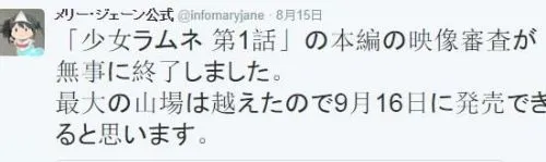 《清凉小学女生》第二话将于12月2日发售