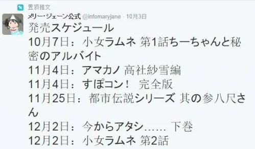 《清凉小学女生》第二话将于12月2日发售
