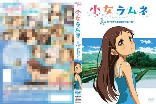 《清凉小学女生》第二话将于12月2日发售
