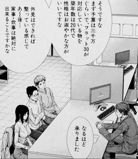 18禁漫画公开兜售老婆 有侵害女性之嫌