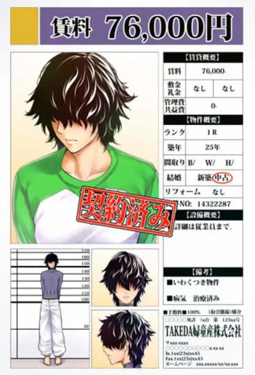 18禁漫画公开兜售老婆 有侵害女性之嫌