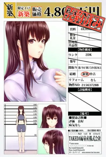 18禁漫画公开兜售老婆 有侵害女性之嫌