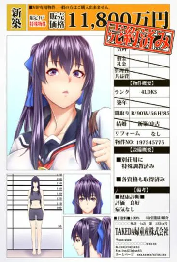 18禁漫画公开兜售老婆 有侵害女性之嫌