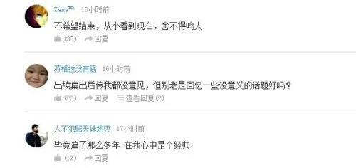 抓捕字幕组的成员会降低日漫在国内的影响力吗?