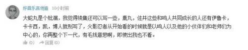 抓捕字幕组的成员会降低日漫在国内的影响力吗?