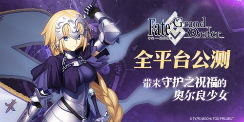 《Fate/Grand Order》全平台公测开启 陈坤版“红A”率先亮相