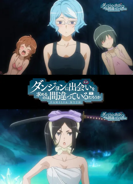 抢在电视动画《剑姬神圣谭》之前、OVA《在地下城寻求邂逅是否搞错了什么》宣布12/7发售!