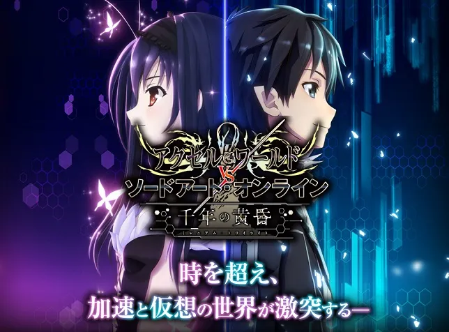作家「川原砾」两大代表作即将交锋！衍生改编游戏《加速世界 VS 刀剑神域 千年之黄昏》正式发表，将发行至PS4／PS Vita平台上！-绝对领域