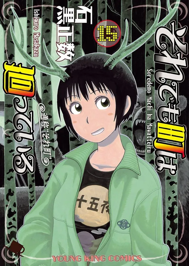 漫画家「石黑正数」笔下代表作《女仆咖啡厅》即将在下期连载迎向完结,长达11年的连载终于步向尾声