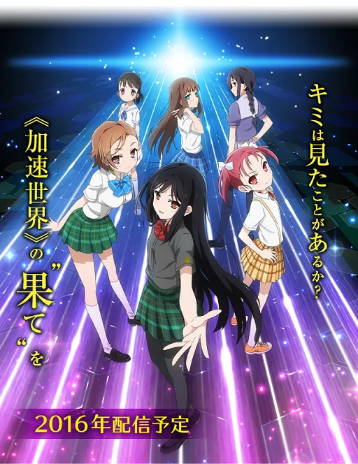 手机游戏《加速世界 END OF BURST》释出首波宣传影片,事前登录宣告突破10万人次!