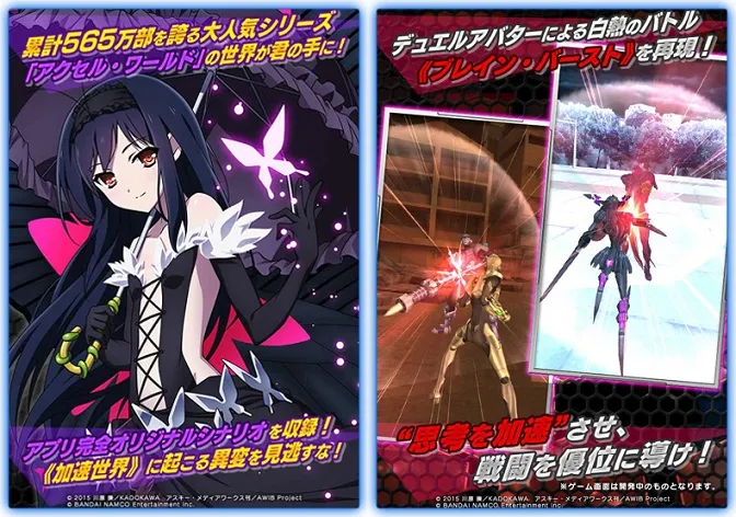 手机游戏《加速世界 END OF BURST》释出首波宣传影片,事前登录宣告突破10万人次!