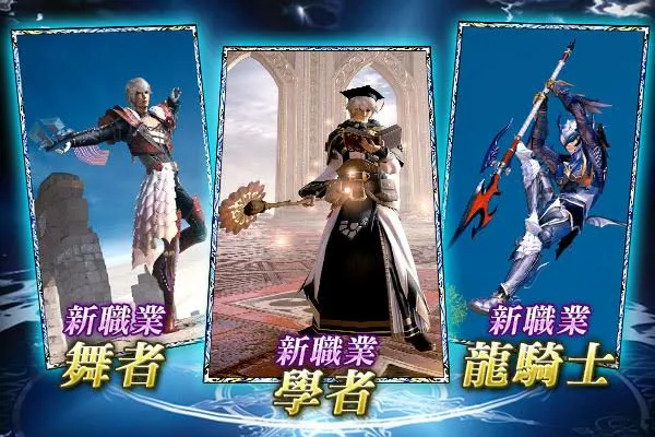 《MOBIUS FINAL FANTASY》10/5 第三章前篇隆重登场! 彩虹新职、多人新战神、MOBIUS DAY!