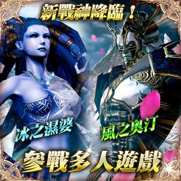 《MOBIUS FINAL FANTASY》10/5 第三章前篇隆重登场! 彩虹新职、多人新战神、MOBIUS DAY!