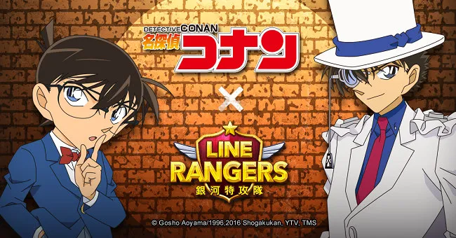 期间限定!《LINE Rangers 银河特攻队》X「名侦探柯南」特别企划 合作纪念贴图今日开放下载