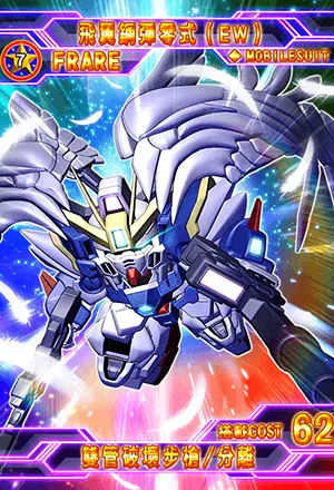 宇宙最强SD钢弹手游《SD钢弹G世纪新天地》 《机动战士钢弹SEED》钢弹的闪电侵攻!