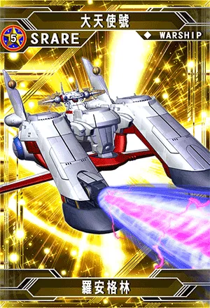 宇宙最强SD钢弹手游《SD钢弹G世纪新天地》 《机动战士钢弹SEED》钢弹的闪电侵攻!