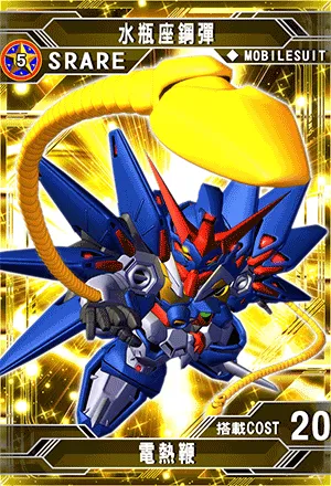 宇宙最强SD钢弹手游《SD钢弹G世纪新天地》 《机动战士钢弹SEED》钢弹的闪电侵攻!