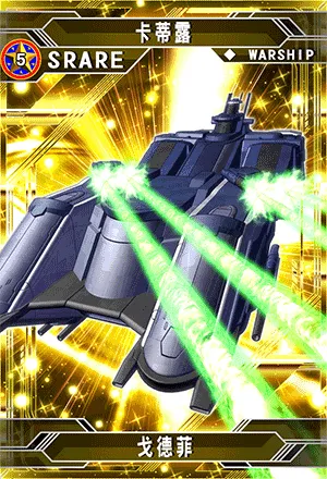 宇宙最强SD钢弹手游《SD钢弹G世纪新天地》 《机动战士钢弹SEED》钢弹的闪电侵攻!